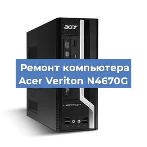 Замена кулера на компьютере Acer Veriton N4670G в Новосибирске